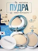Коллагеновая пудра Enough Collagen Hydro Moisture Two Way Cake SPF 50 со сменным блоком 13 light beige 24 г (2000962946420) - изображение 2