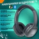 Беспроводные накладные наушники полноразмерные Bluetooth 5.3 для телефона с активным шумоподавлением микрофоном на голову блютуз Acefast Active Noise Control H2 - изображение 10