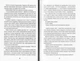 Роздвоєння/Террі Тері/9786177563777 - изображение 3