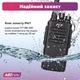 Професійна цифрова радіостанція TYT MD - 680 UHF IP67, 10Вт, 2200mAh - зображення 3