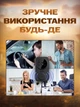 Бездротовий дверний відеодзвінок домофон - Mini Doorbell - зображення 3