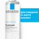Мицеллярная вода La Roche-Posay Toleriane для очищения чувствительной кожи 200 мл (3337872410338) - изображение 6