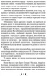 Книга Владика імператорів / Гай Гевріел Кей. Серія Фантастика і фентезі (українською мовою) - зображення 4
