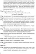 Книга Стрип-покер та інші п’єси / Жан-П’єр Мартінес - зображення 4