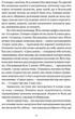 Книга Свечи догорели: роман / Шандор Мараи (на украинском языке) - изображение 4