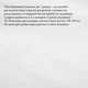 Тканина сорочкова Едельвіка Попелюшка рапорт 2.5 метри біла ТПК-186 1/1 - зображення 3