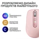 Миша Logitech MX Anywhere 3S Rose (910-006931) - изображение 10