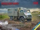 Сборная модель ICM Unimog S 404 с кузовом-фургоном, Немецкий военный автомобиль 35136 - изображение 2