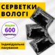 Влажные салфетки в саше для кафе 600шт Салфетка одноразовая влажная в индивидуальной упаковке черная - изображение 1