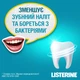 Ополаскиватель для ротовой полости Listerine Cool Mint Свежая мята Защита десен 250 мл (3574660639643/5010123703509) - изображение 13