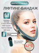 Интеллектуальный массажер для похудения и подтяжки лица, бытовой V-face - изображение 10