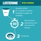 Ополаскиватель для ротовой полости Listerine Cool Mint Свежая мята Мягкий вкус 1000 мл (3574661619927/3574661011394) - изображение 8