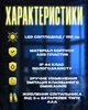 Світильник настінний світлодіодний для кухні та спальні на батарейках 3 види кріплення BRS - зображення 4