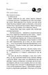 Жага. Книга 3: Жадання. Трейсі Вульф (9786175482728) - изображение 9