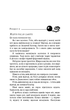 Жага. Книга 3: Жадання. Трейсі Вульф (9786175482728) - изображение 4