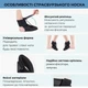 Голеностопный бандаж Supretto Черный (8937-0001) - изображение 3