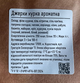 Джерки Meatvill курица ароматная вакуум 100г - изображение 4