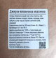 Джерки Meatvill яловичина класична крафт 100г - зображення 4