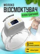 Молокоотсос электрический А1 отсасыватель молока свободные руки электромолокоотсос автоматический 1100 mAh электронный электро портативный беспроводной компактный сцеживатель молокоотсосы электрические электронные молоко отсосы (SM-B1100) - изображение 1