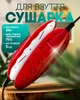 Сушарка для взуття електричний пристрій для ефективного сушіння взуття BRS Red - зображення 1