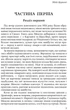 Книга Цитадель / Арчибальд Джозеф Кронин серия MAGNUM OPUS (на украинском языке) (2000003058303) - изображение 2