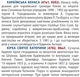 Атлас "Киев с каждым домом", м-б 1:18 000 (на украинском языке) - изображение 3