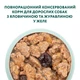 Вологий корм для собак Optimeal з яловичиною та журавлиною у желе 100 г (4820215369626) - зображення 4