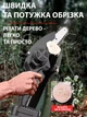 Акумуляторна Пила ланцюгова електрична + 2 акумулятори, міні пилка для обрізки дерев і розпилу дров ( TPOWER2x48V) - зображення 11