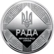 Монета «Парламентаризм» Рада у сувенірному пакованні - зображення 5