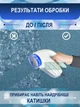 Машинка для удаления катышков, пуха, ворса с одежды портативная бытовая Nazim от сети - изображение 4