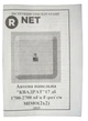 Антенна для интернета панельная Rnet КВАДРАТ MIMO 17 ДБи (1700-2700 МГц 3G 4G (LTE) 4.5G (LTE-Advanced Pro) - изображение 3