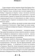 Владика імператорів - Гай Гевріел Кей (9786176297895) - изображение 2