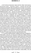 Гай Юлій Цезар. Нотатки про війну з галлами: з додатком Авла Гірція (9786176297451) - изображение 2