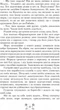 Запорожці в Сарагосі - Михаил Ординцов-Кострицкий (9786176296867) - изображение 4