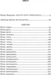Одіссея - Гомер (9786176297086) - зображення 2