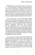 Про що писати… - Андрій Содомора (9786176297529) - зображення 2