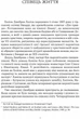 Пророк. Пісок і піна - Халіль Джибран (9786176297772) - изображение 2