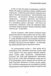 Про що писати… - Андрій Содомора (9786176297529) - зображення 3