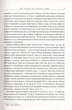 СЕНЕКА. Моральні листи до Луцілія (9786176296102) - изображение 4