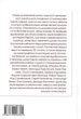 Сергій Лифар. Біографія. Політ під крилом Ікара - Роман Береза (9786176296805) - изображение 2