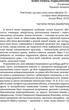 Кому повінь підвалиною - Любомир Медвидь (9786176295501) - изображение 2