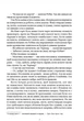 Леді з гвоздиками. Жінка землі - Арчибальд Дж. Кронін (9786176298205) - изображение 4