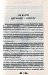 ЦІЦЕРОН. Про закони. Про державу. Про природу богів (9786176295068) - изображение 2
