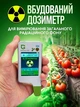 Дозиметр-радіометр нітрат-тестер Greentest ECO 4F + риба - зображення 6