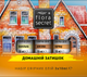 Набор эфирных масел Flora Secret Домашний уют для сауны 3х10 мл (4820174891824) - изображение 1
