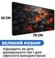 Ігрова поверхня (Килимок для мишки) SHLab Burning Hexagons SHM-928 (70x30 см) (37846) - зображення 4