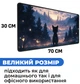 Ігрова поверхня (Килимок для мишки) SHLab Cat & Sunset SHM-927 (70x30 см) (37845) - зображення 4