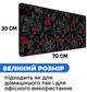 Ігрова поверхня (Килимок для мишки) SHLab Roses and Bones SHM-939 (70x30 см) (37857) - зображення 4