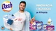 Пральний порошок для кольорового одягу Dash Color frische 40 прань 2.6кг - зображення 3