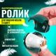 Многоразовый липкий ролик для чистки одежды валик для одежды от шерсти BRS - изображение 1